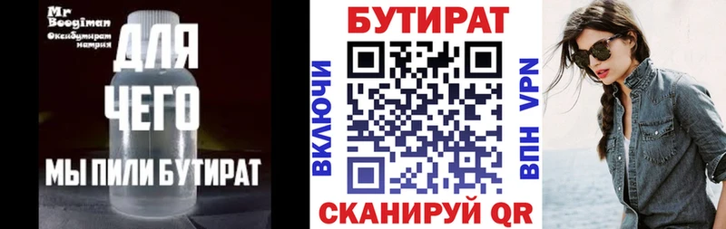 БУТИРАТ оксана  Краснотурьинск 