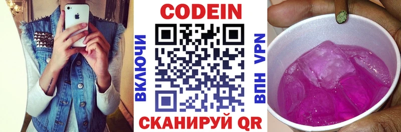 Codein Purple Drank  закладки  Краснотурьинск 