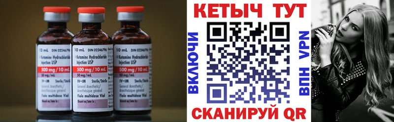 Кетамин ketamine  Краснотурьинск 