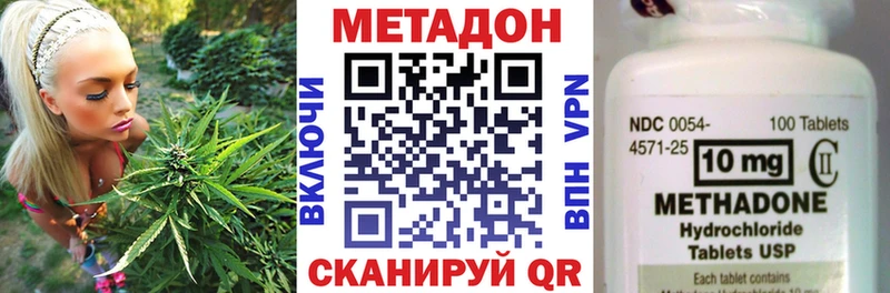 что такое Краснотурьинск Метадон methadone